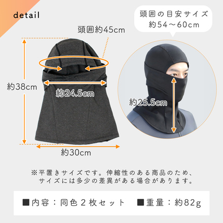 mitas 防寒目出し帽 同色 2枚セット ダークグレー TN-CWBCV-DGY