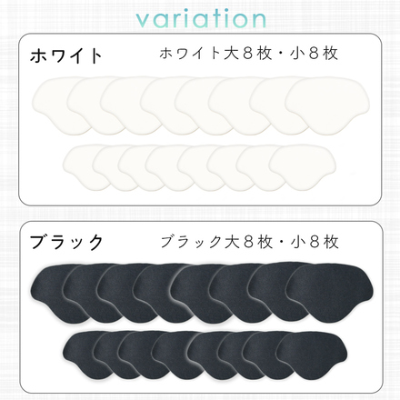 mitas かかと補修シート 16枚セット ホワイト TN-HLRPS-WH