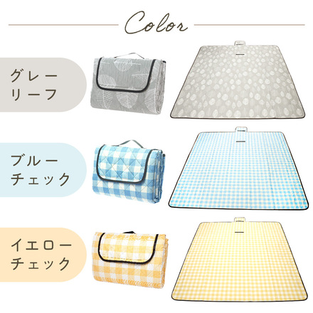 MILASIC レジャーシート イエローチェック TN-TLPNS-C