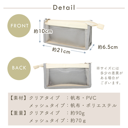 MILASIC 整理上手 ペンポーチ クリア-アイボリー TN-FSDPC-A-VO