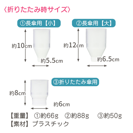 mitas 傘カバー TN-UMBC-60 クリア 長傘用（小） ストラップなし