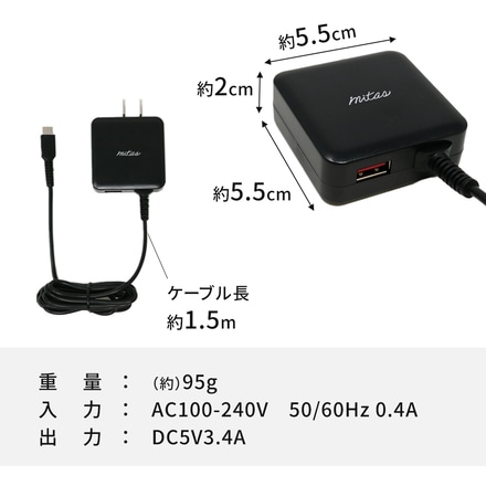 mitas type-C ACアダプター 最大3.4A 急速充電 USBポート付 ケーブル一体型 ER-TC34USB-BK ブラック