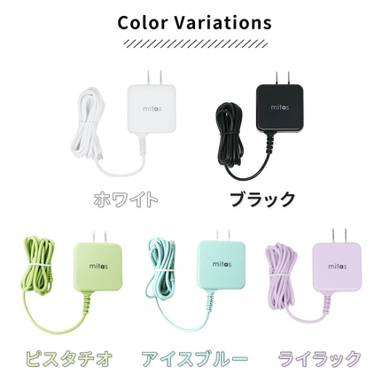 mitas ACアダプター 2A Type-C ER-TCAC2A ライラック