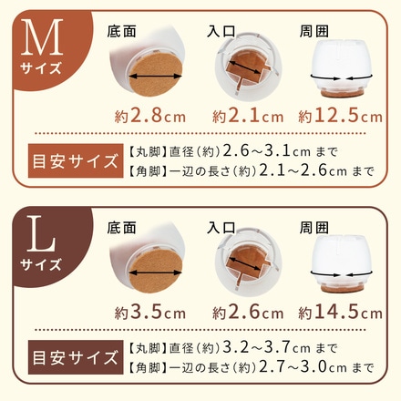 mitas 椅子脚カバー シリコン 16個 4席分セット OM-CFTR-4 Mサイズ