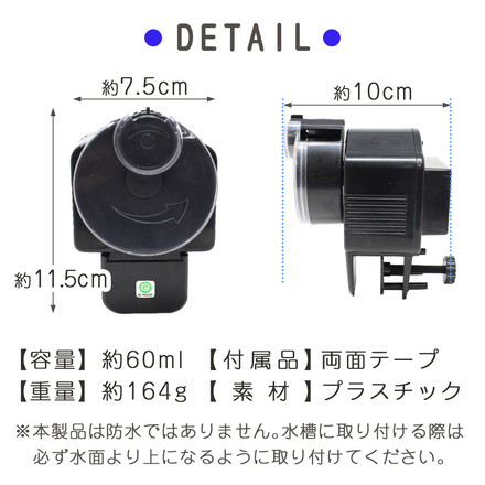 mitas 魚自動給餌器 魚餌やり機 ER-FHFD