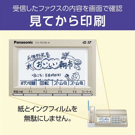 Panasonic パナソニック デジタルコードレス普通紙ファクス（子機1台付き） ファックス付き電話機 KX-PD750DL-N シャンパンゴールド