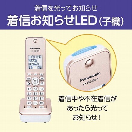 Panasonic パナソニック デジタルコードレス普通紙ファクス 子機1台付き ファックス付き電話機 KX-PD550DL-N ピンクゴールド