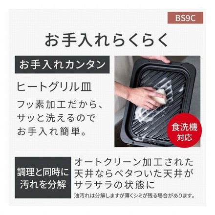 Panasonic パナソニック スチームオーブンレンジ Bistro ビストロ NE-BS9C-K ブラック