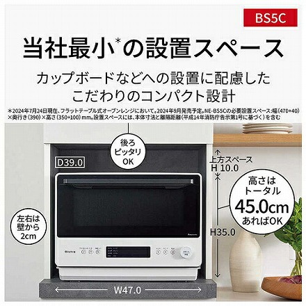 Panasonic パナソニック オーブンレンジ Bistro ビストロ NE-BS5C-W オフホワイト