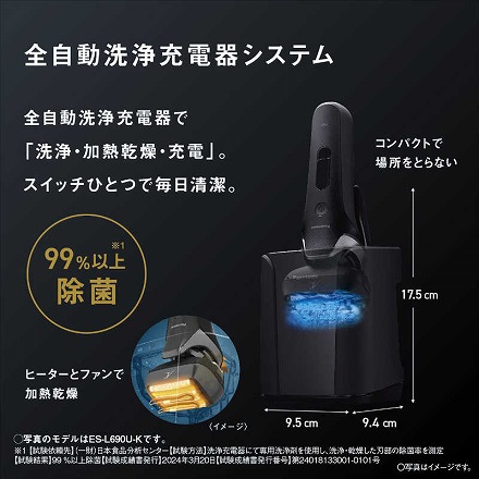 パナソニック メンズシェーバー ラムダッシュPRO 6枚刃 ES-L670U K クラフトブラック