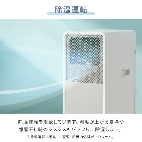 移動式エアコン 工事不要 ～9畳 (冷房/除湿/送風) 除湿量26L 風量2段階調節 切タイマー リモコン付き 排熱ダクト付き 山善 YEC-S23(W)