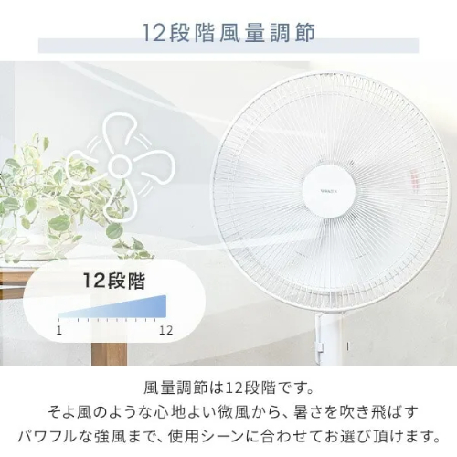 扇風機 DCモーター 35cm 左右首振り ハイリビング 風量12段階 温度センサー搭載 リモコン 入切タイマー 山善 YHX-BED352(W)