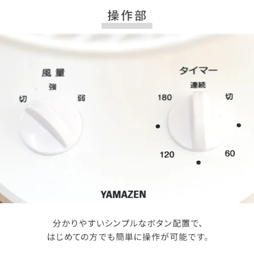 卓上扇風機 デスクファン 18cm 左右首振り 切タイマー 風量2段階 山善 YDT-F189(WB)