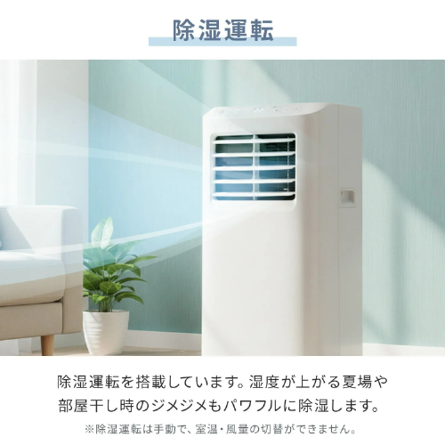 移動式エアコン 工事不要 ～7畳 (冷房/除湿/送風) 除湿量16L 風量2段階調節 切タイマー リモコン付き 排熱ダクト付き 山善 YEC-T16