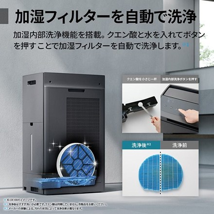 SHARP シャープ 空気清浄機 KI-UX75-W ホワイト系 プラズマクラスター NEXT 花粉対策 風邪対策 脱臭 除菌