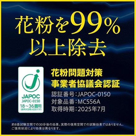 ダイキン 空気清浄機 MC556A-W ホワイト ストリーマ搭載 55タイプ 花粉対策 風邪対策 脱臭