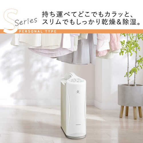 衣類乾燥除湿機 Sシリーズ コンプレッサー式 グレイッシュベージュ コロナ CD-S6326(C)