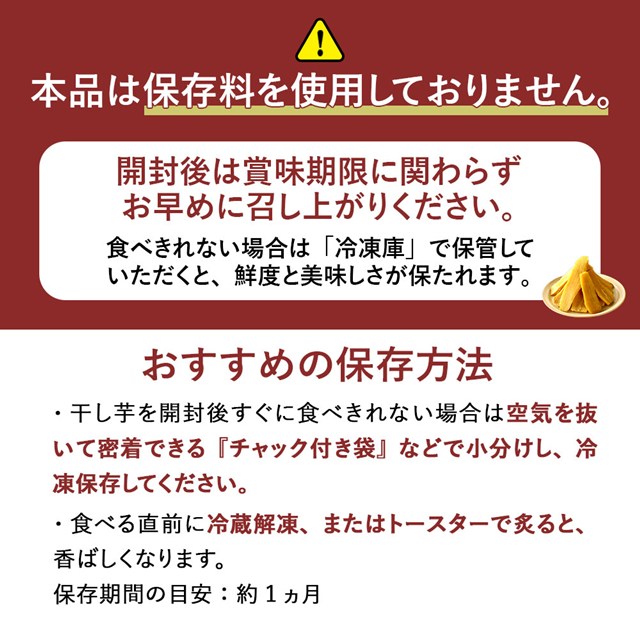 訳あり 茨城県産 黄金干し芋 紅はるか 150g