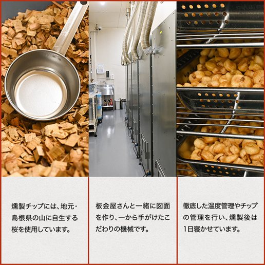 燻製ミックスナッツ「燻酔」 カジュアルミックスナッツ230g