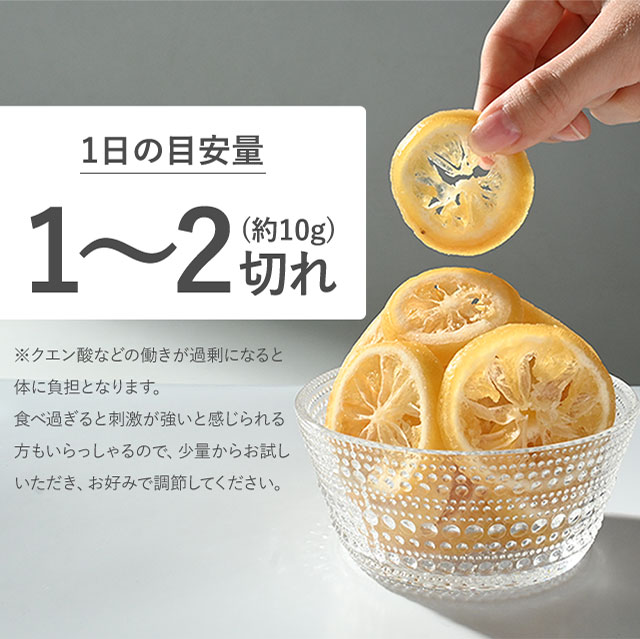 紅塩ドライレモン170g