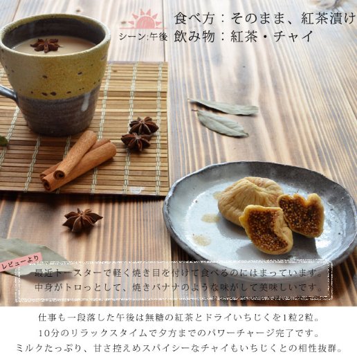 ドライいちじく 500g トルコ産