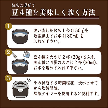 雑穀米本舗 国産 ホール豆4種ブレンド (大豆/黒大豆/青大豆/小豆) 9kg(450g×20袋)