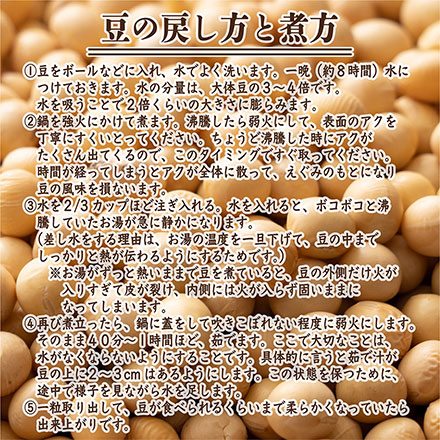 雑穀米本舗 国産 大豆 2.7kg(450g×6袋)