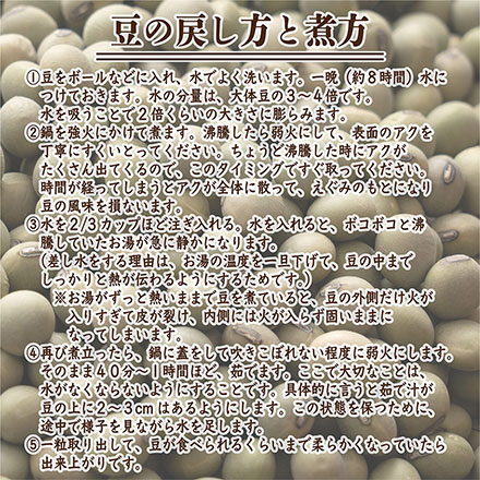 雑穀米本舗 国産 青大豆 1.8kg(450g×4袋)