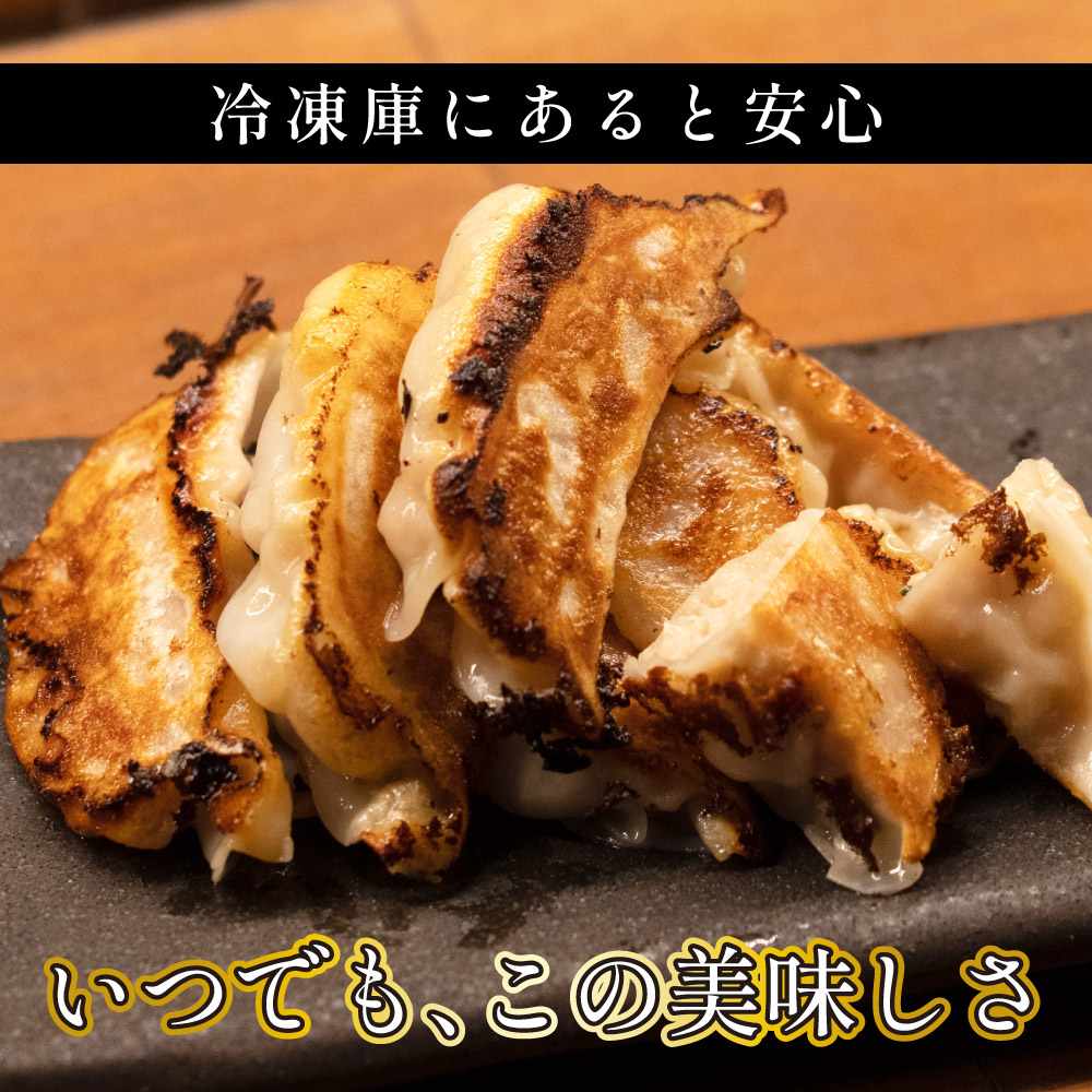 しるしの肉汁餃子180個入