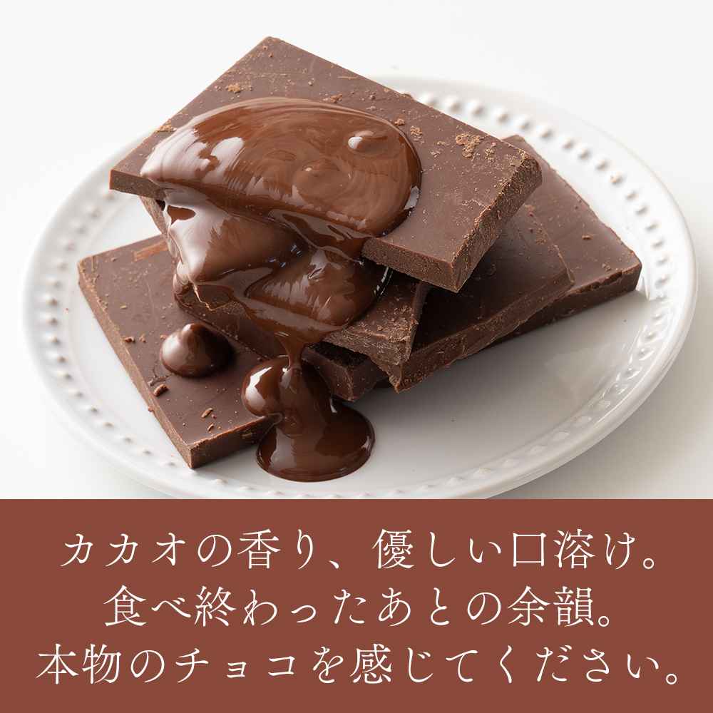 【予約受付】10月下旬～順次出荷 割れチョコ ミルク 180g(常温・冷蔵)
