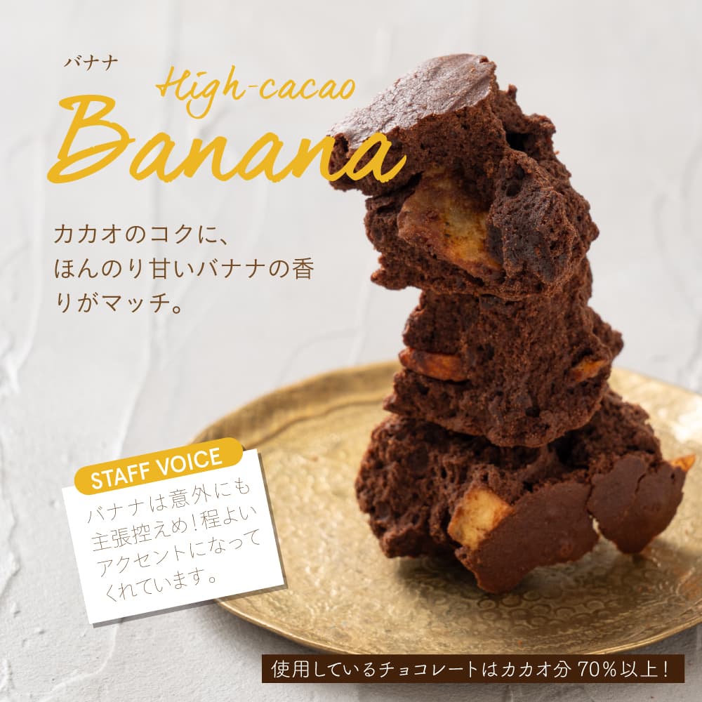 カカオチョコラスク(ハイカカオ) 100g 切れ端 不揃い