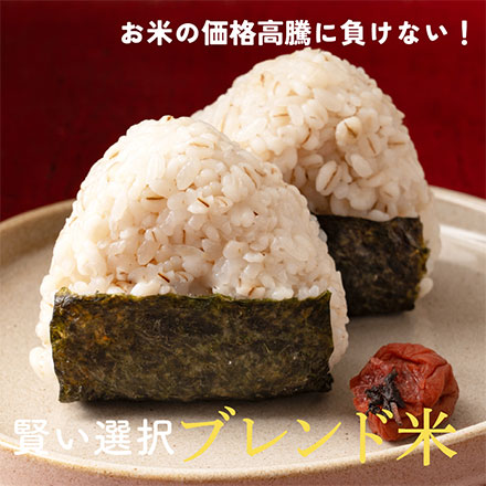 雑穀米本舗 国産 家計お助け米 押麦ミックス 3kg(1kg×3袋)