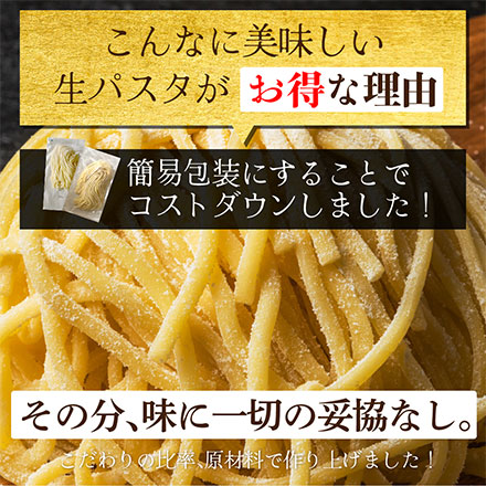 感動生パスタ リングイネ 8食セット(180g×4袋セット)