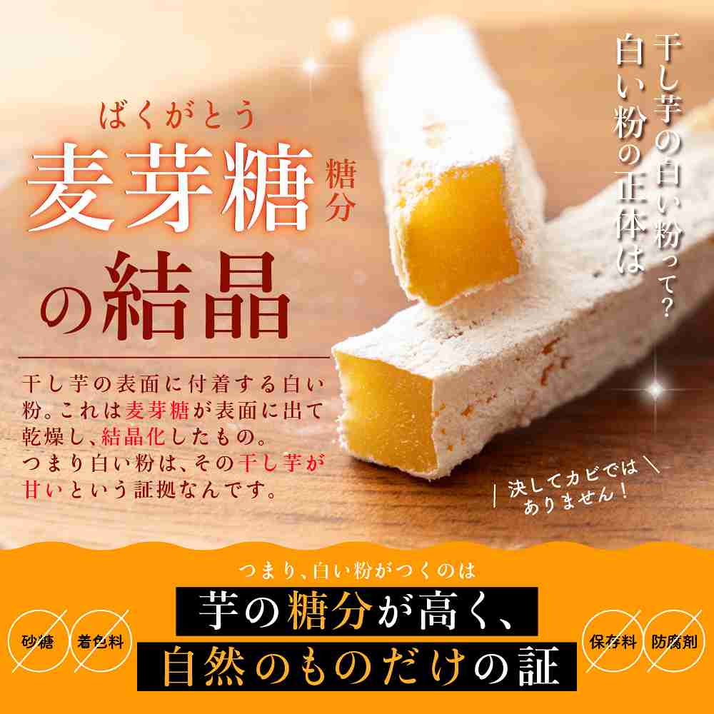 干し芋 べにはるか 700g(業務用)