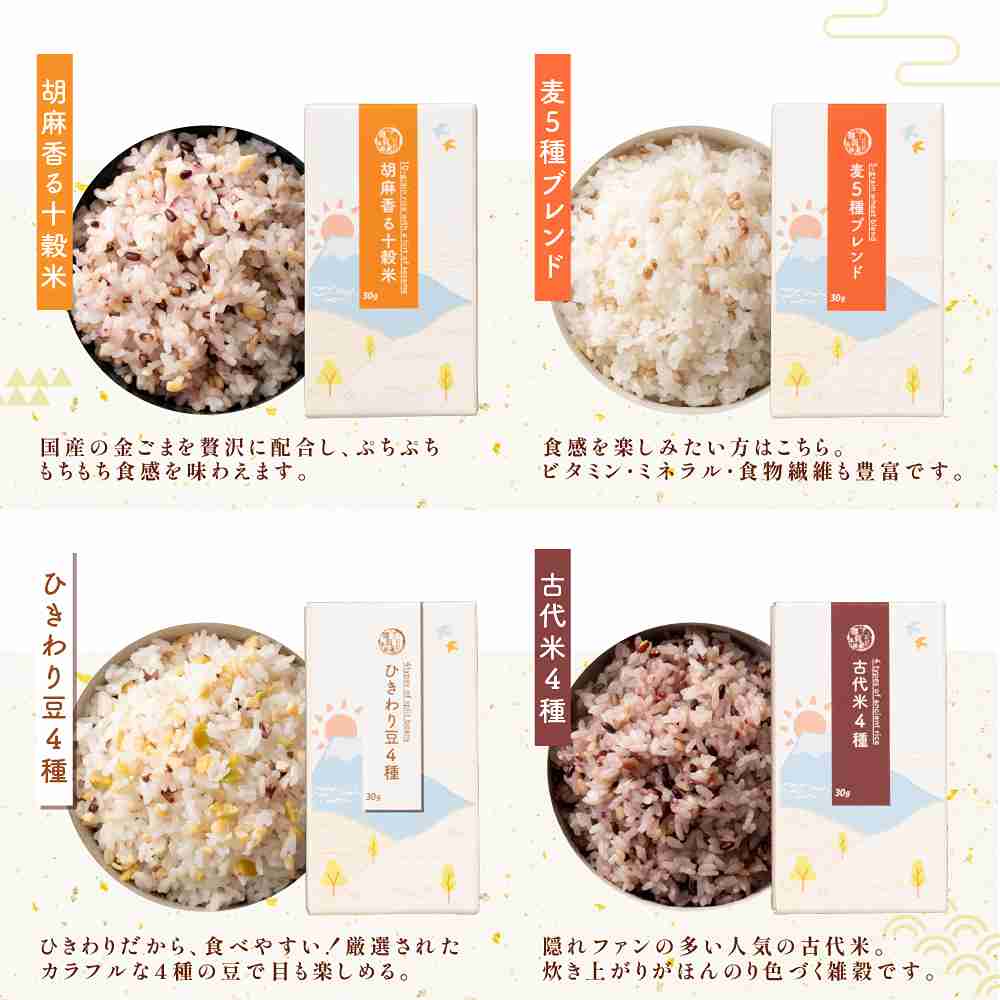 お配り用10種のお試し雑穀(各30g）