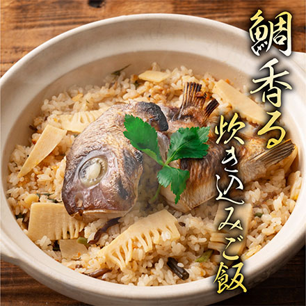 国産 カマつき真鯛あら 1.4kg(700g×2袋)