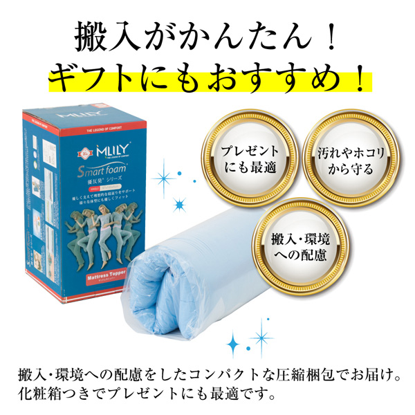 エムリリー優反発トッパー　５ｃｍ　ＳＤ