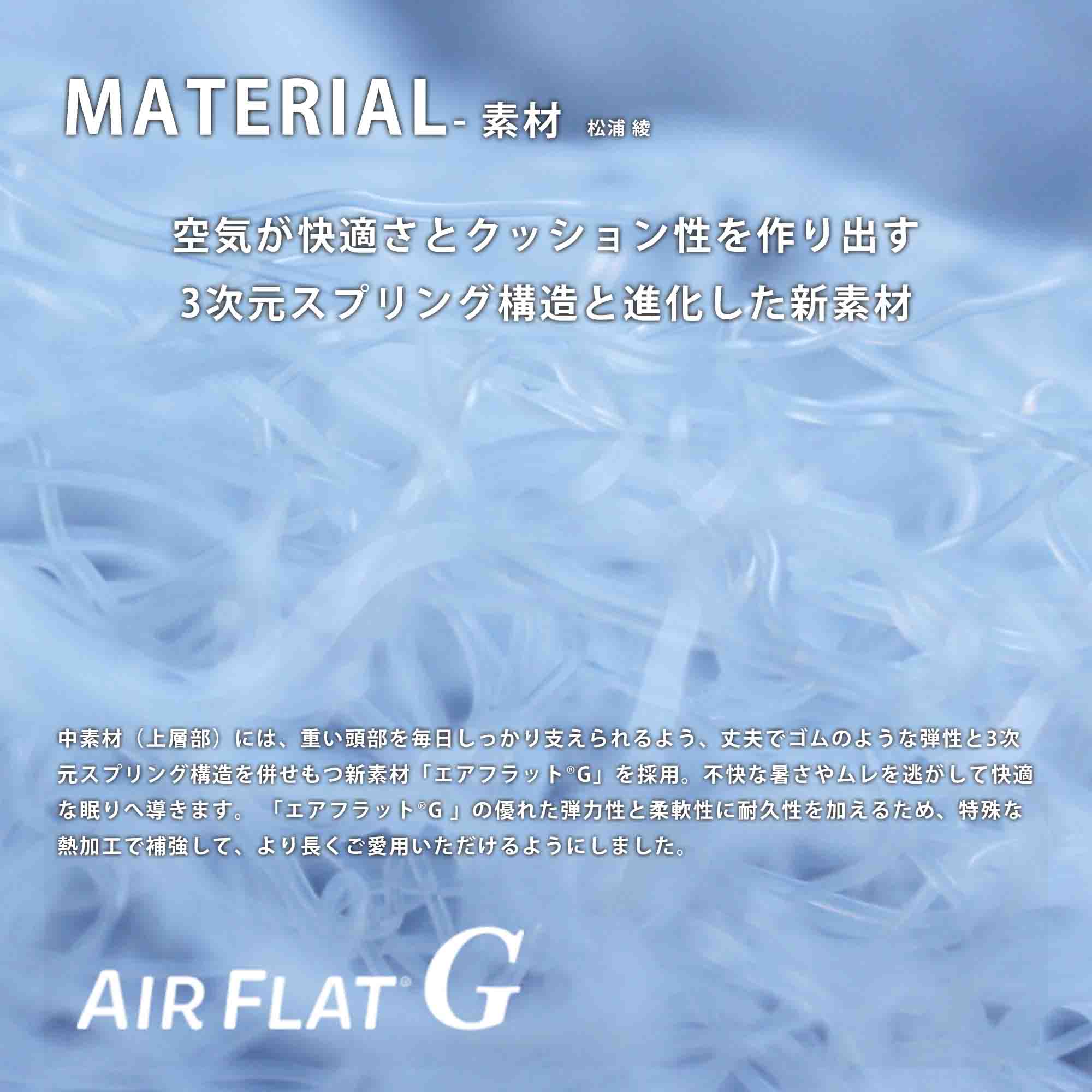 ディーブレス MARIOTTE 4 プロ8人が熟睡を追求した枕