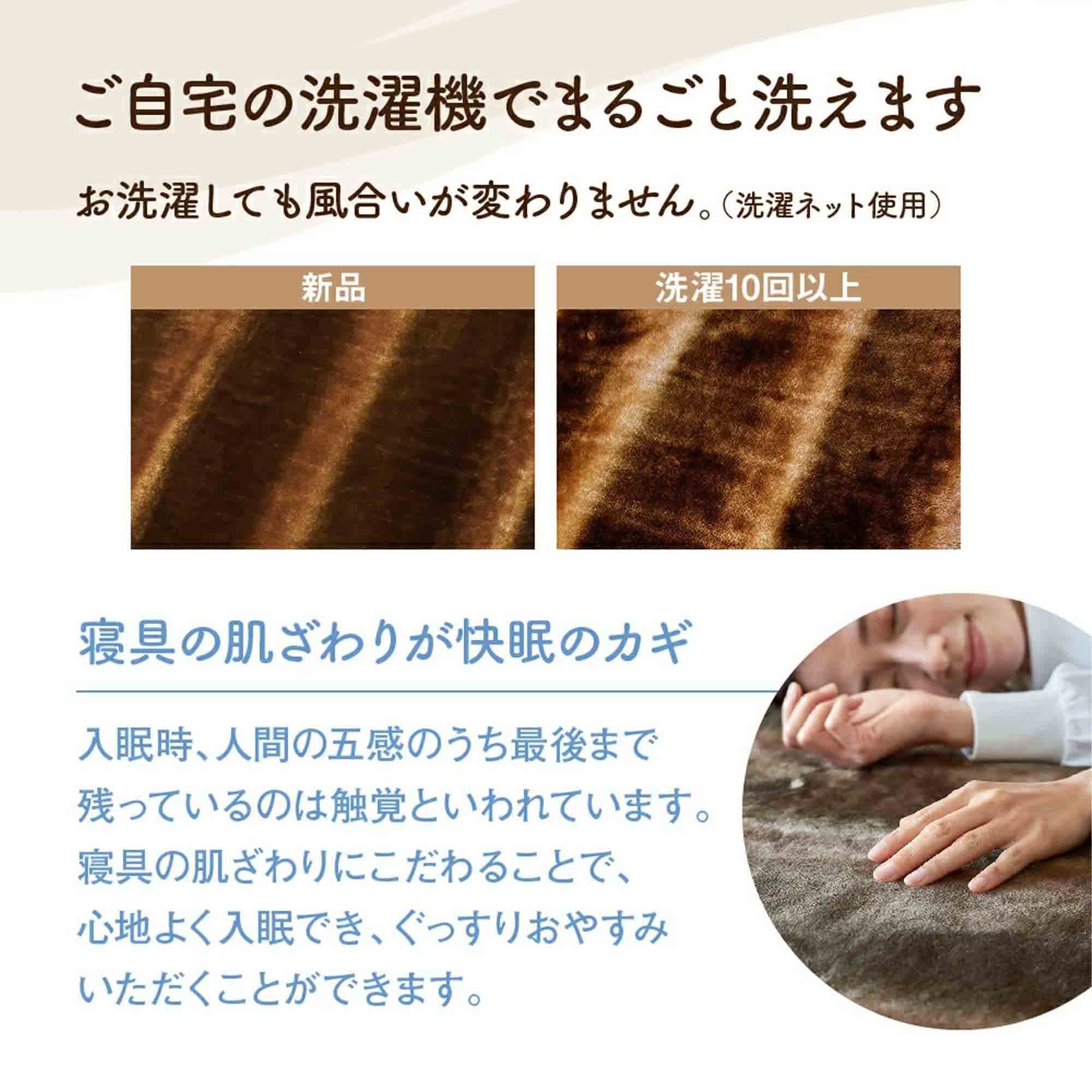 ディーブレス カルドニードノッテ3　敷き毛布Ｓ　オーロラブラウン