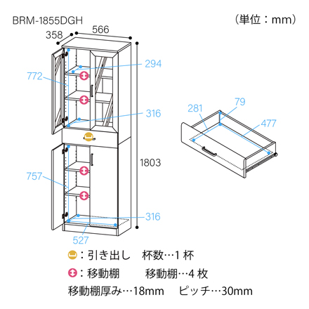 白井産業 食器棚 ベアルモ BRM-1855DGHWH ホワイト