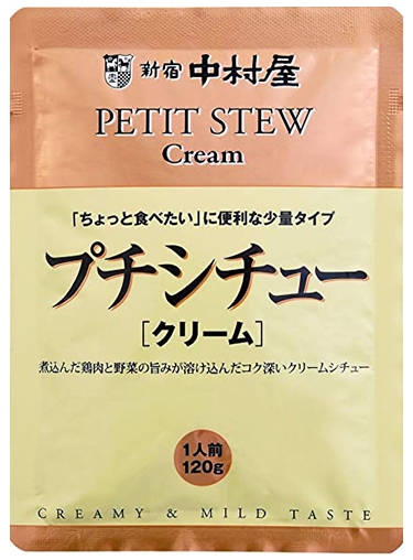 ≪新宿中村屋≫プチカレー（ビーフマイルド、ハヤシ）、プチシチュー（ビーフ、クリーム）セット計8袋