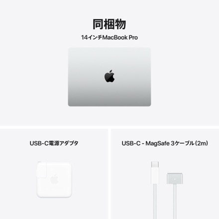 Apple 14インチMacBook Pro: 10コアCPUと10コアGPUを搭載したApple M5チップ, 16GB, 1TB SSD - シルバー
