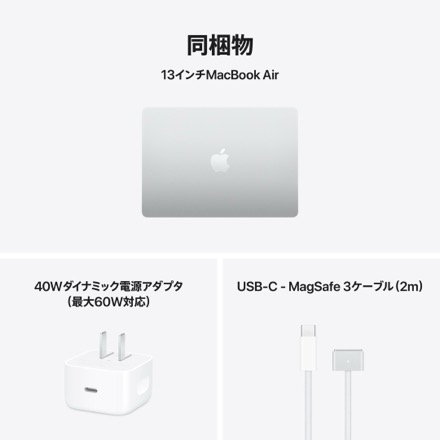 Apple 13インチMacBook Air: 10コアCPUと10コアGPUを搭載したApple M5チップ, 16GB, 1TB SSD - シルバー