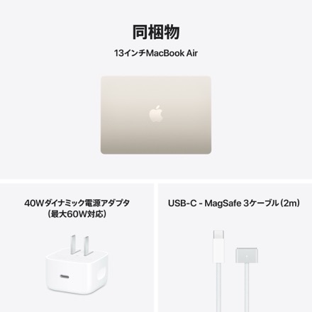 Apple 13インチMacBook Air: 10コアCPUと10コアGPUを搭載したApple M5チップ, 16GB, 1TB SSD - スターライト