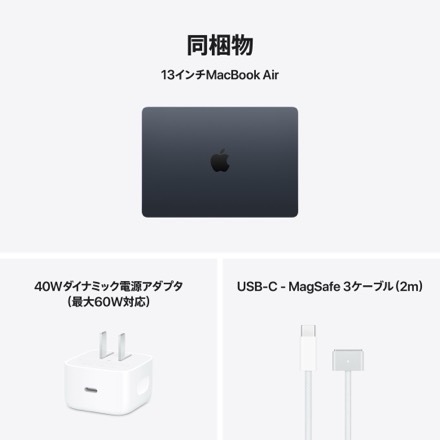 Apple 13インチMacBook Air: 10コアCPUと8コアGPUを搭載したApple M5チップ, 16GB, 512GB SSD - ミッドナイト