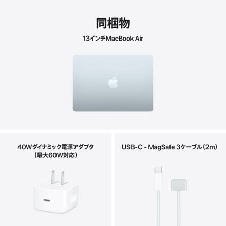 Apple 13インチMacBook Air: 10コアCPUと10コアGPUを搭載したApple M5チップ, 16GB, 1TB SSD - スカイブルー