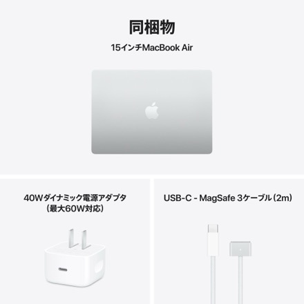 Apple 15インチMacBook Air: 10コアCPUと10コアGPUを搭載したApple M5チップ, 24GB, 1TB SSD - シルバー
