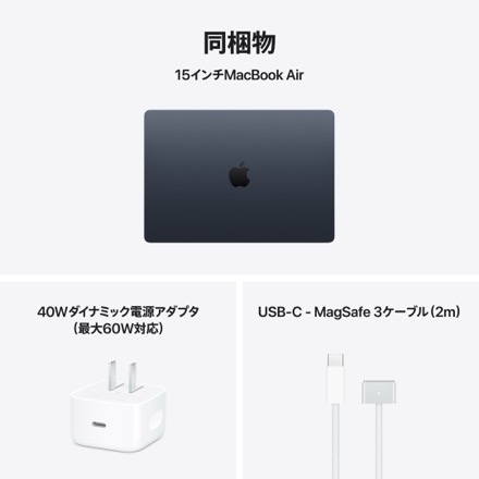Apple 15インチMacBook Air: 10コアCPUと10コアGPUを搭載したApple M5チップ, 24GB, 1TB SSD - ミッドナイト