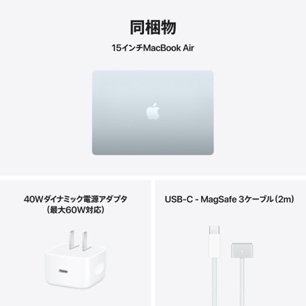 Apple 15インチMacBook Air: 10コアCPUと10コアGPUを搭載したApple M5チップ, 16GB, 1TB SSD - スカイブルー