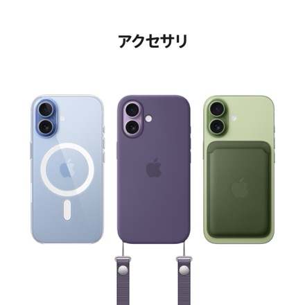 Apple iPhone 17 256GB ミストブルー